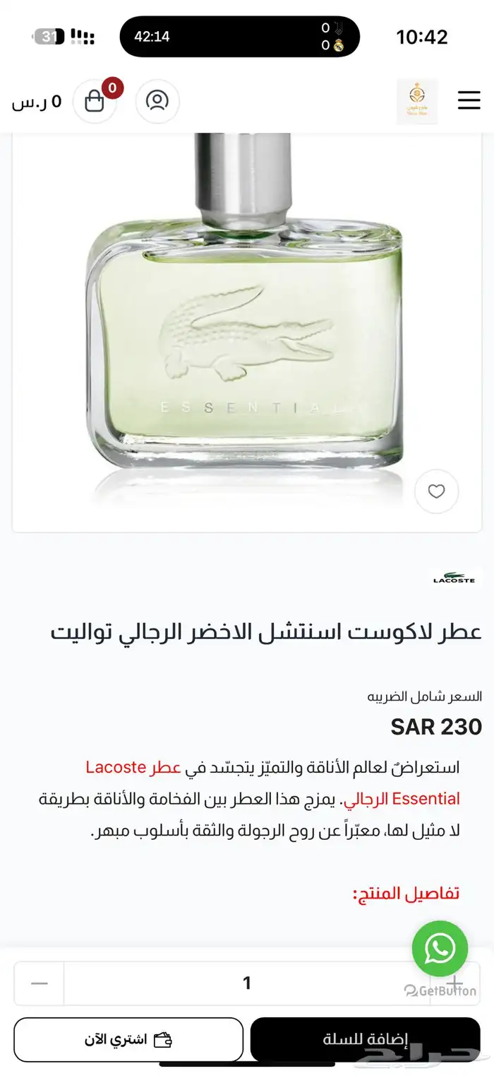 عطور رجالية أصلية 1