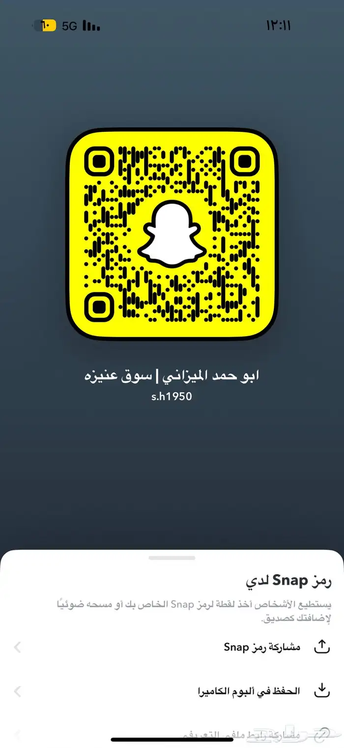 عروض الابل 0