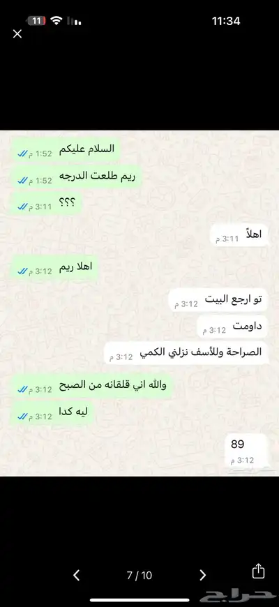 معلمه بالجبيل قدرات كمي ومدربه علي حل النماذج 8
