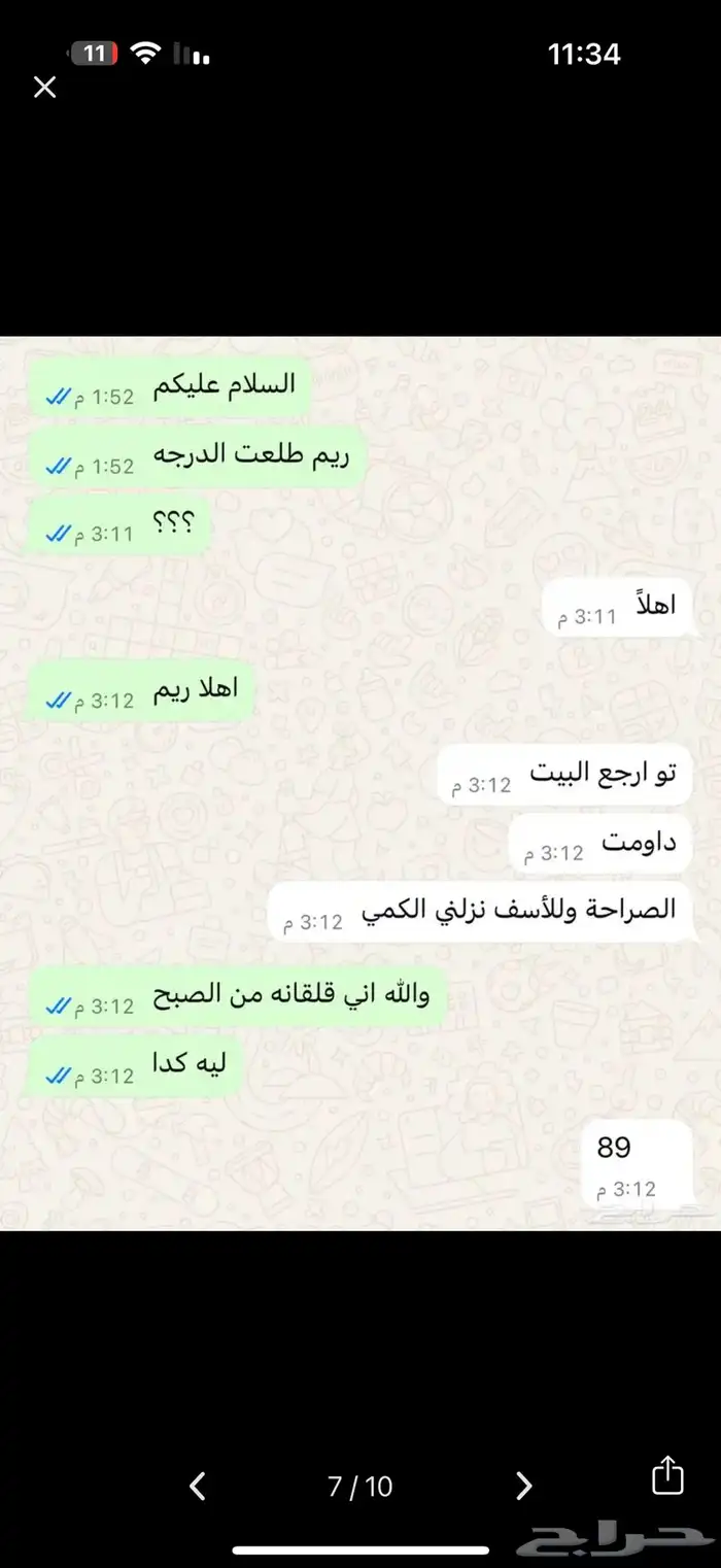 معلمه بالجبيل قدرات كمي ومدربه علي حل النماذج 8