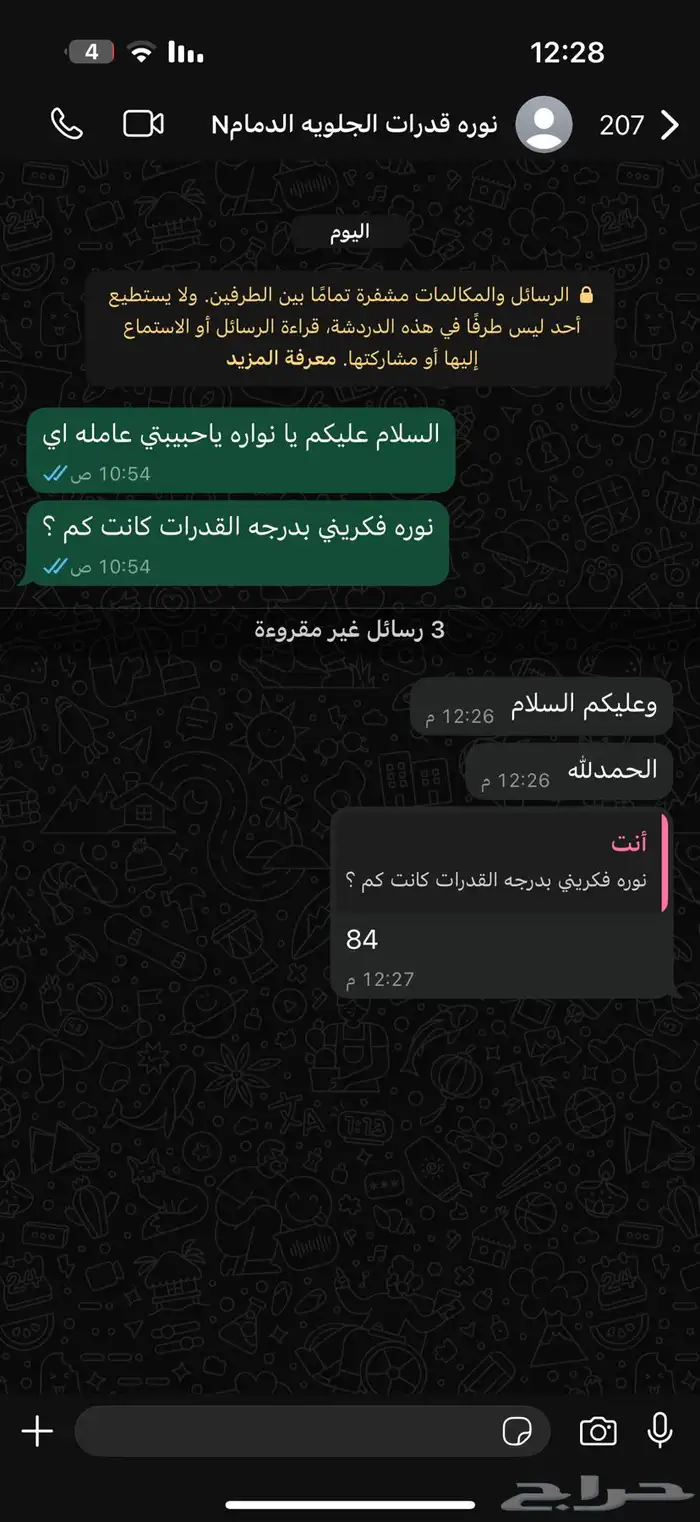 معلمه بالجبيل قدرات كمي ومدربه علي حل النماذج 7