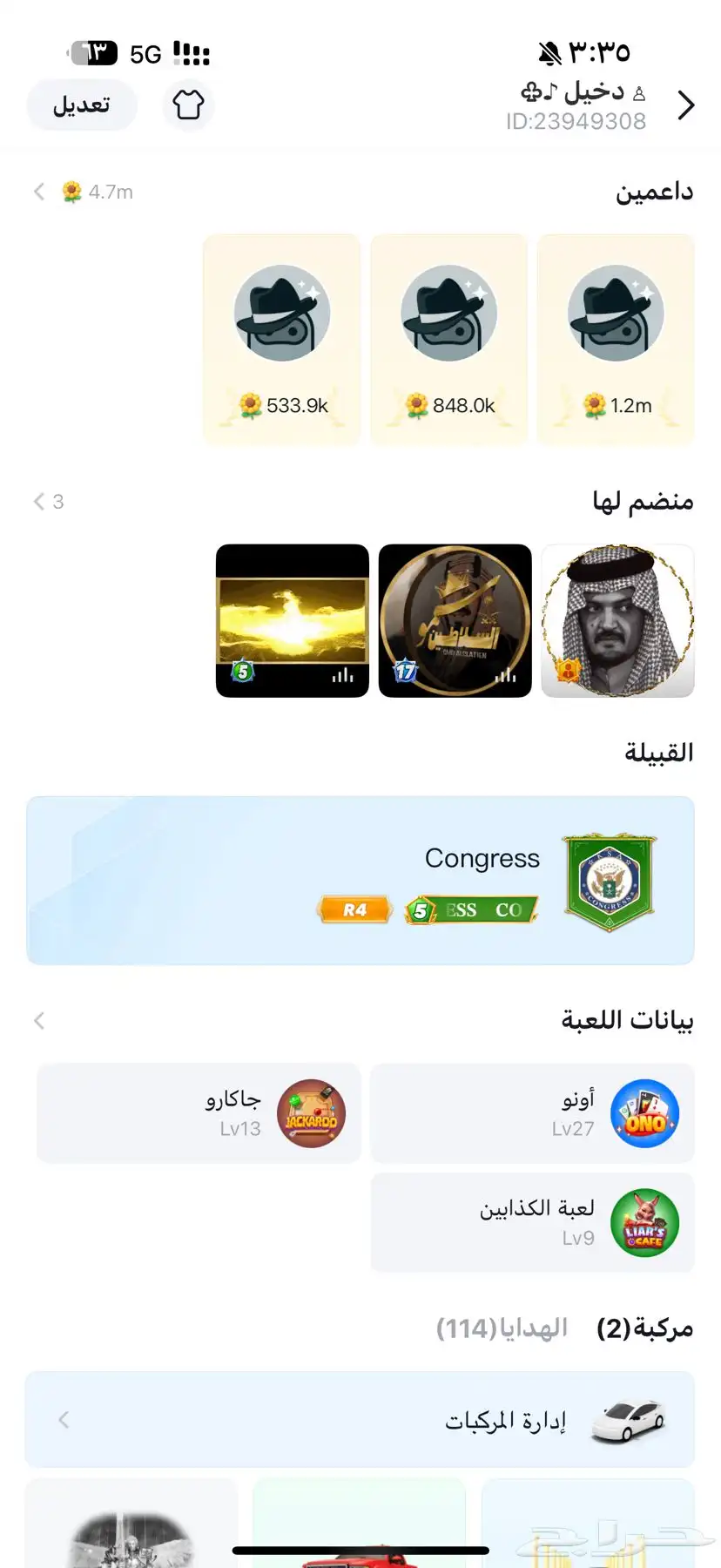 حساب توب توب السعودية 0