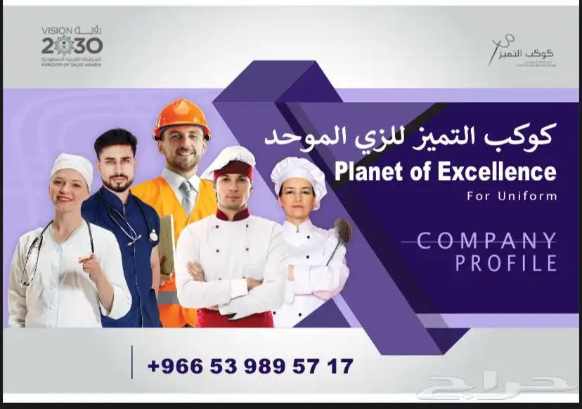 زي الموحد 0