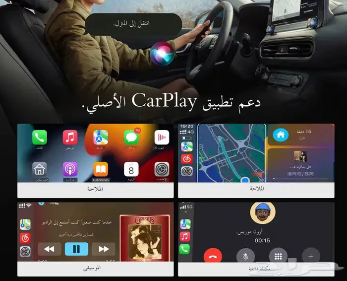 كار بلاي لجميع السيارات 3