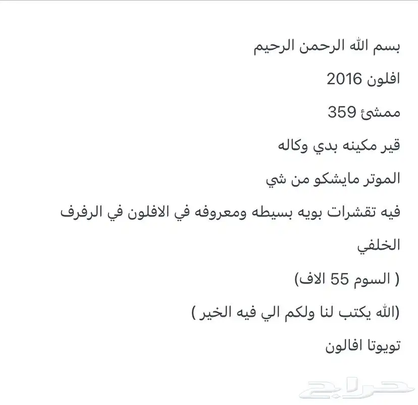 أفالون 2016 فل كامل سعودي 0
