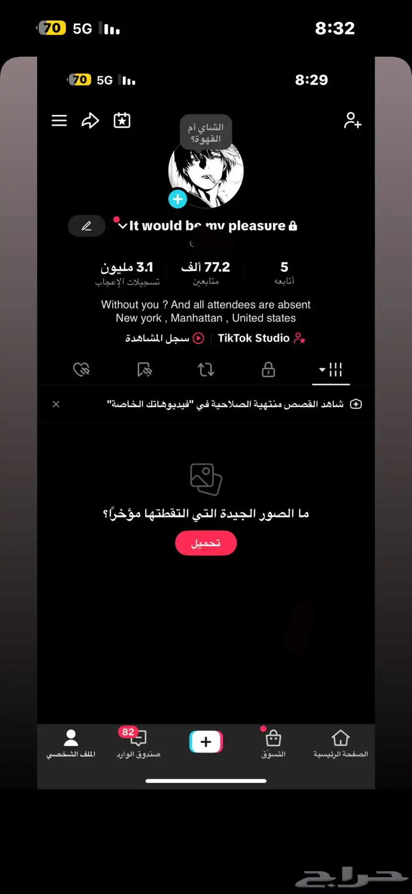 حساب تيك توك 0