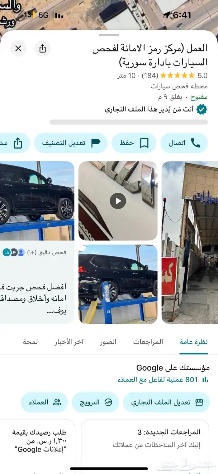 فحص مركز رمز الامانة لفحص وصيانة جميع انواع السيارات 1