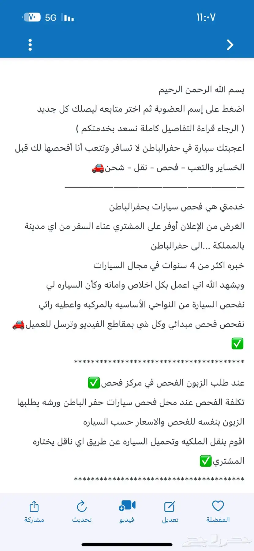 فحص سيارات 0