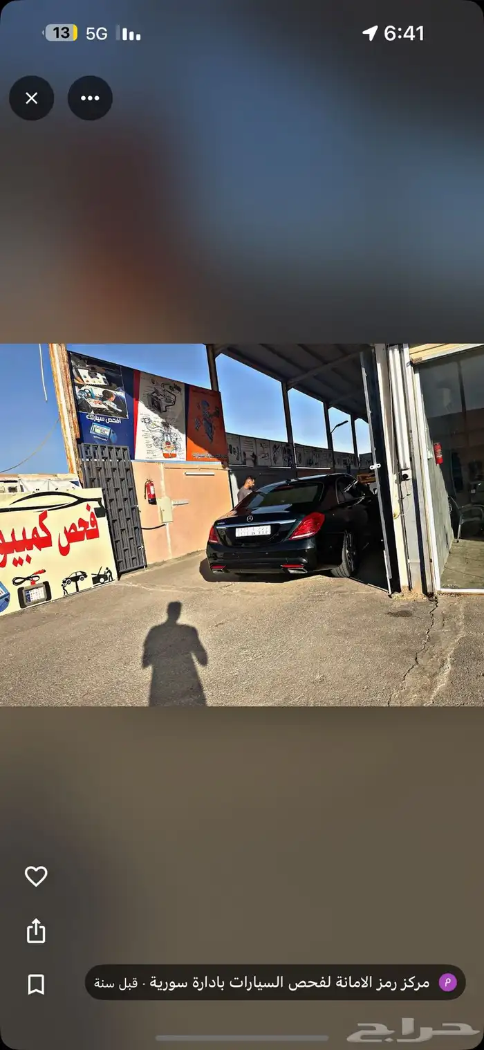 فحص مركز رمز الامانة لفحص وصيانة جميع انواع السيارات 4