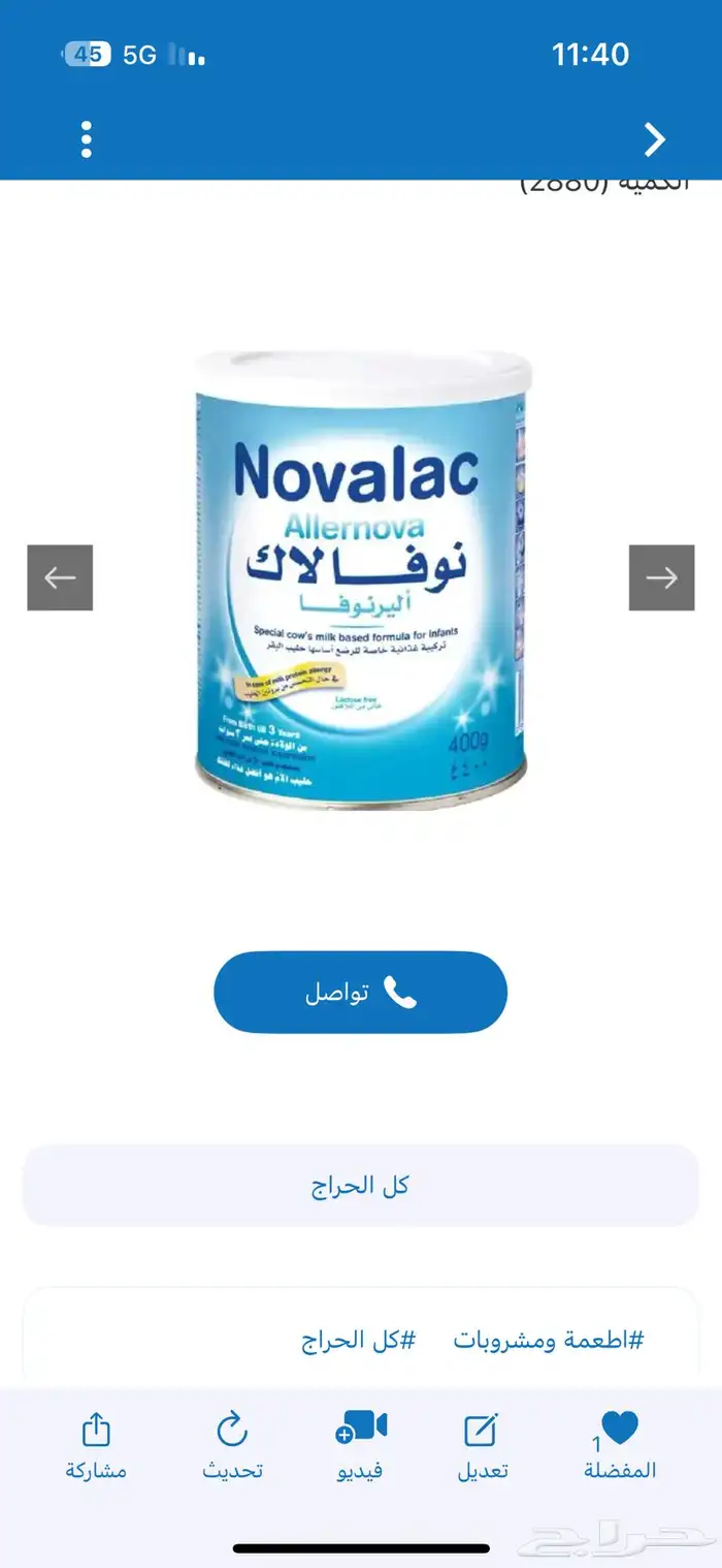 حليب اطفال 0
