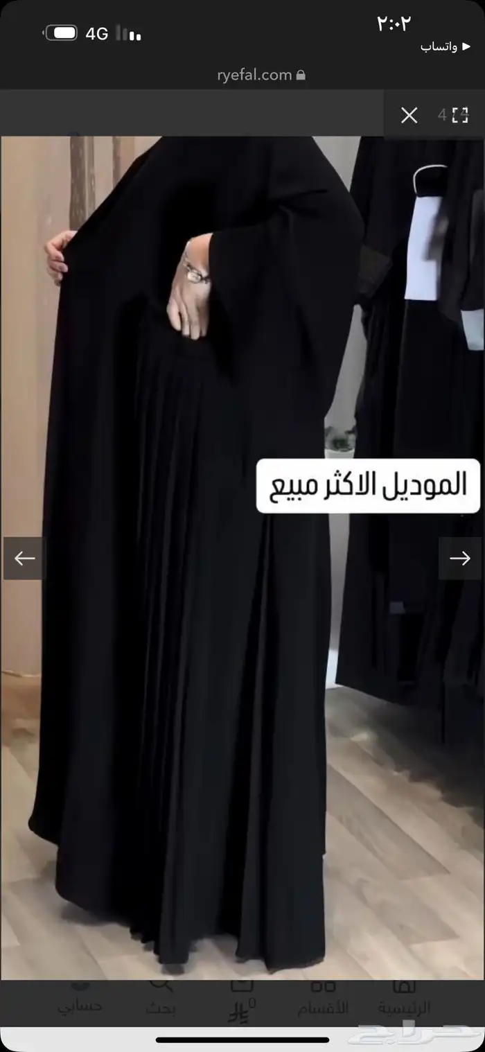 عبايات جديده 2
