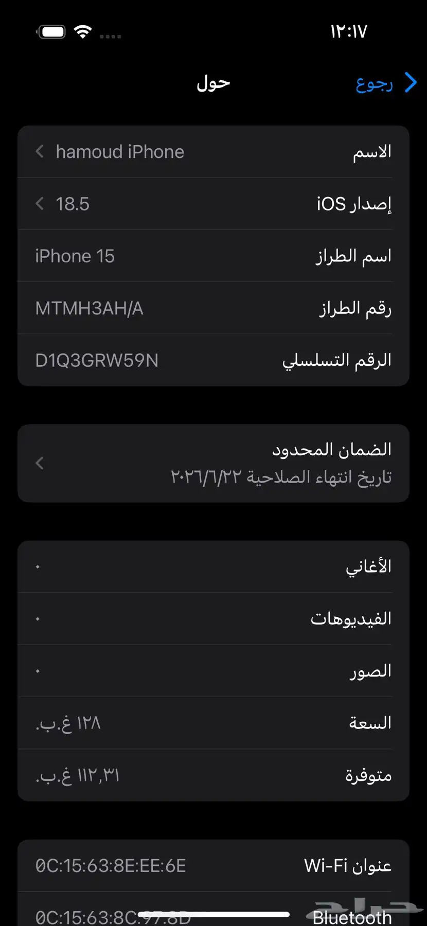 ايفون 15 أسود 128g (جديد) 3