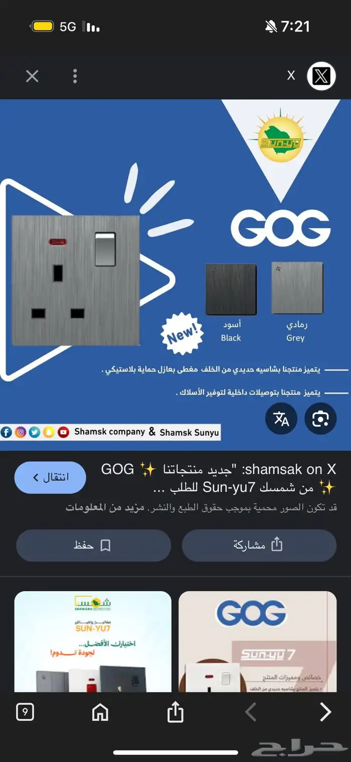 للبيع افياش gog 1