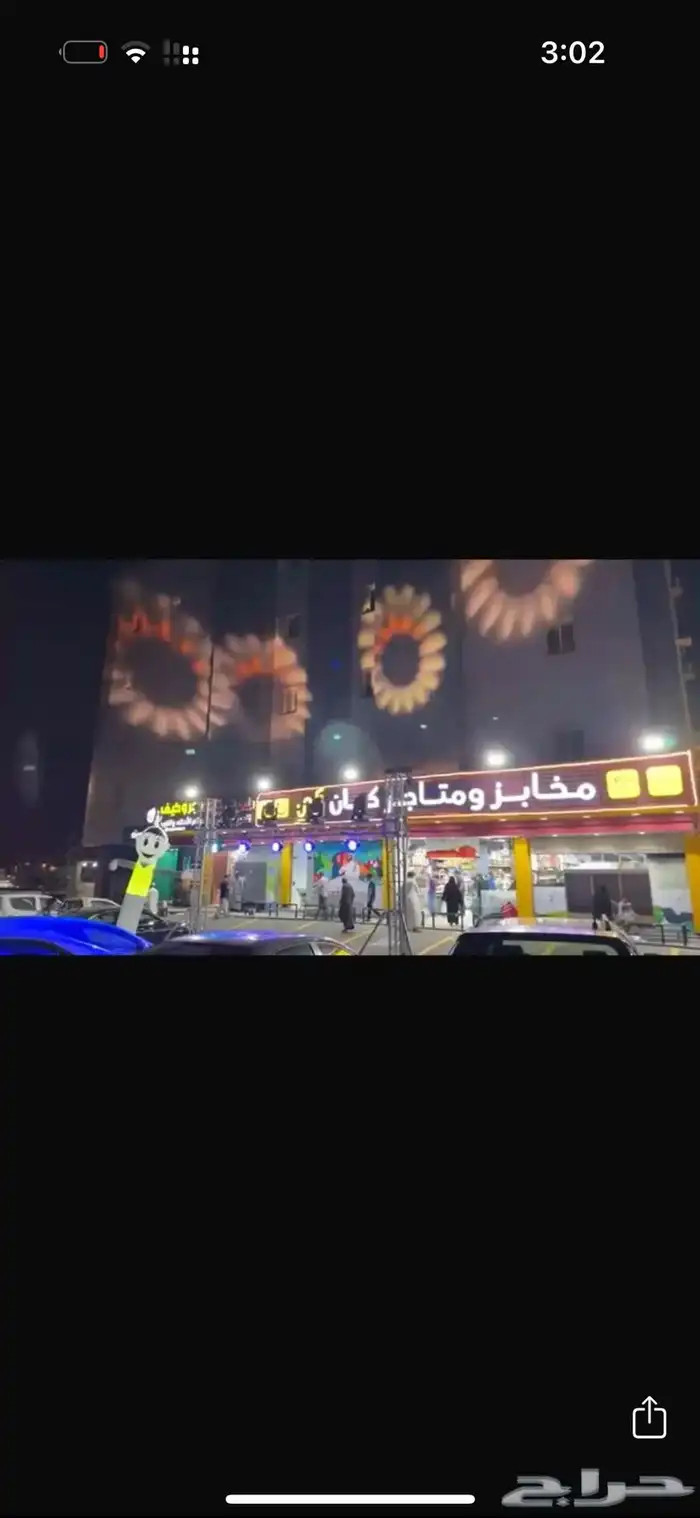 ايجار ستي كلر وتراس وشاشات افتتاح محلات ومعارض وحفلات 12