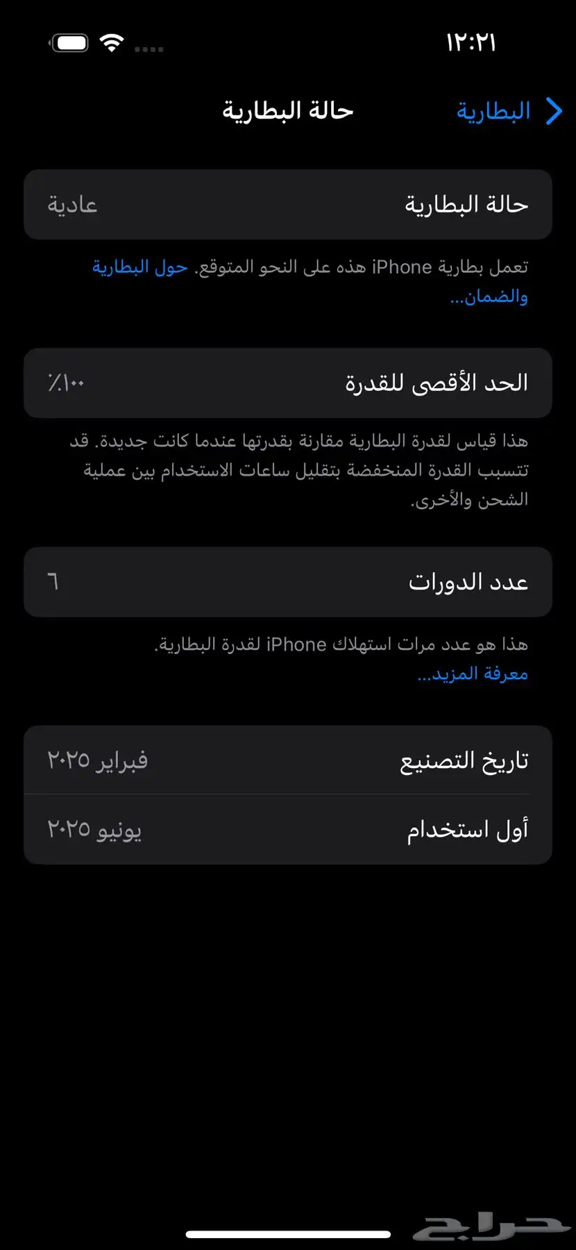 ايفون 15 أسود 128g (جديد) 4