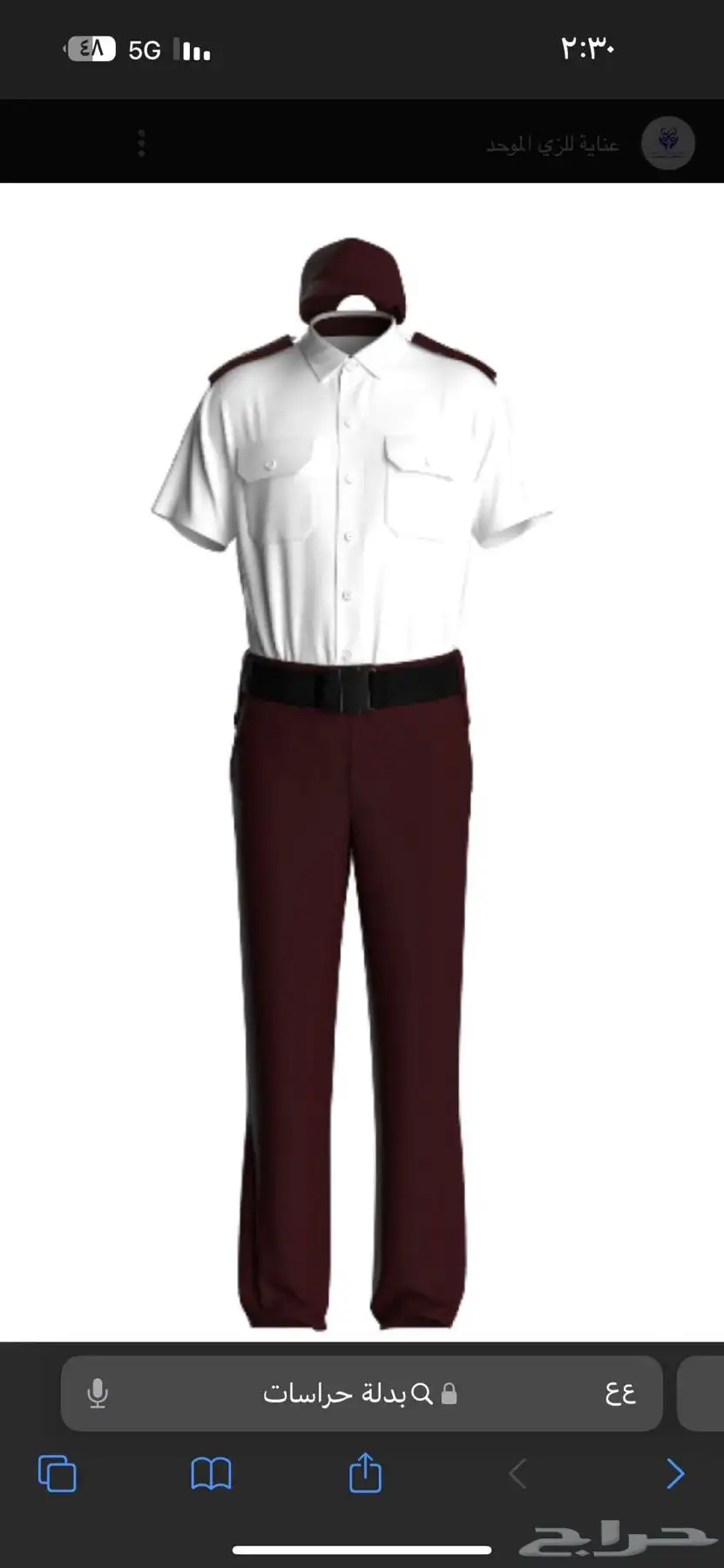 بدله حراسات 0