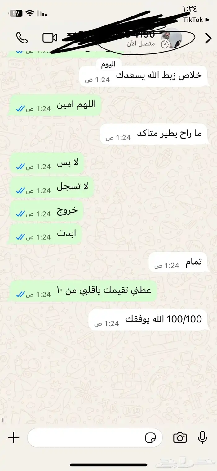 فك حظر سناب ip 1