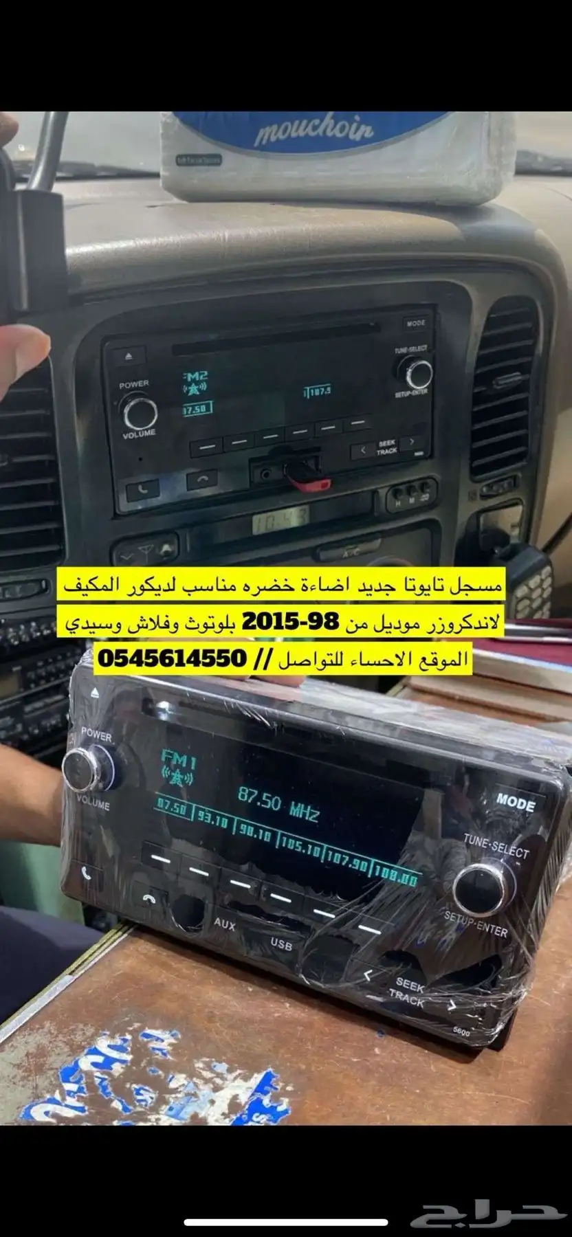 مسجلات تايوتا 1