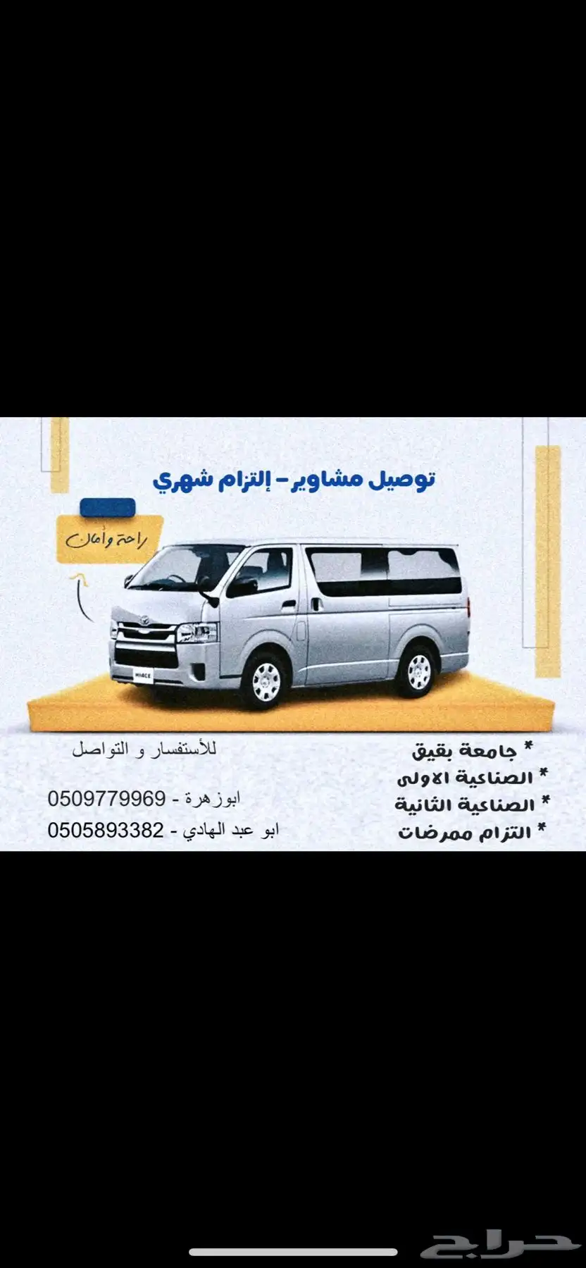 سيهات 1