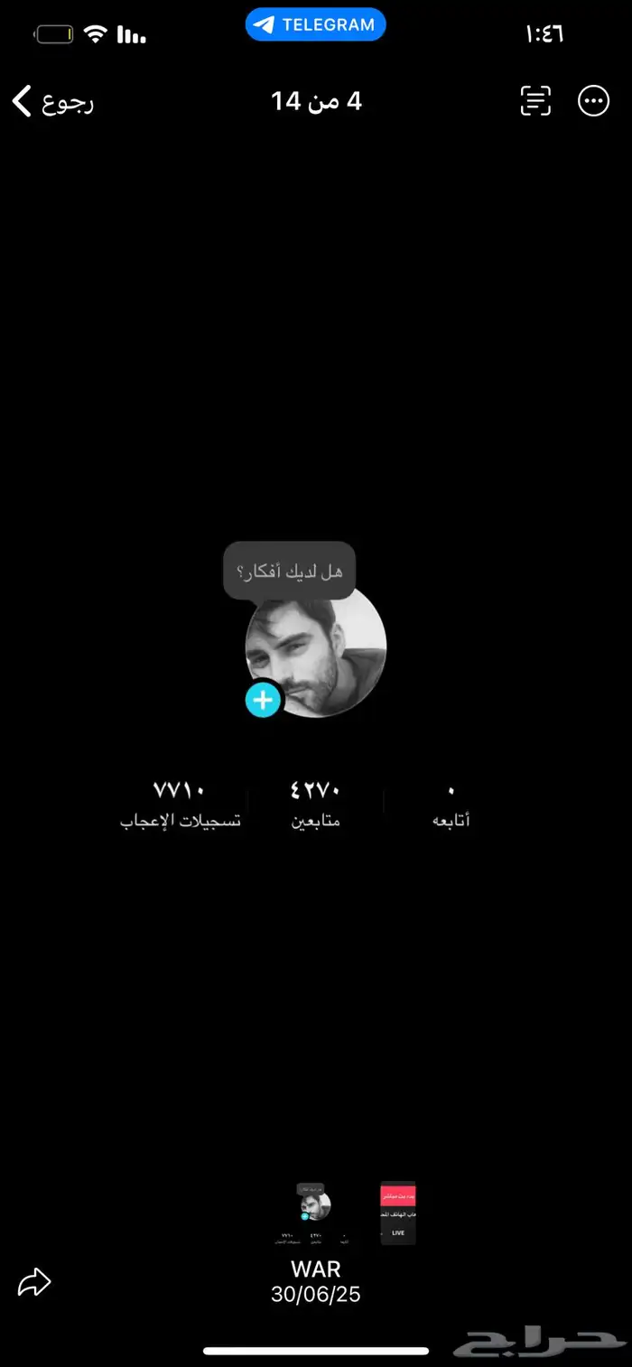 حساب تيك توك 0