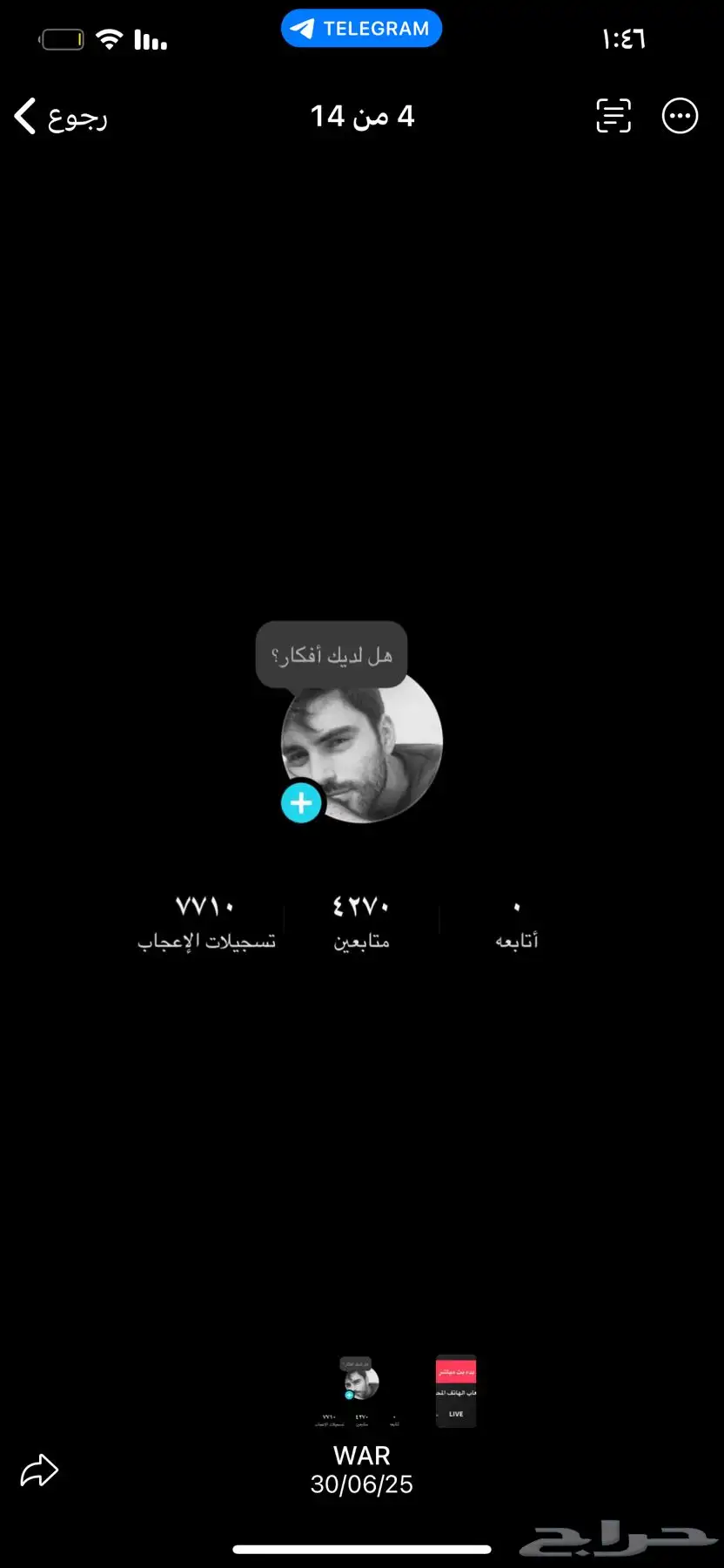 حساب تيك توك 0