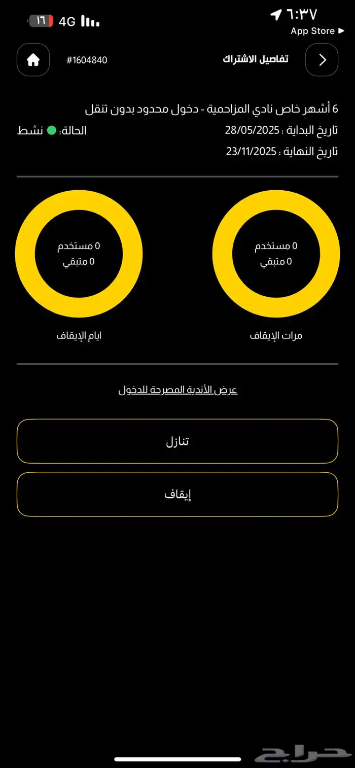 بودي ماسترز 0