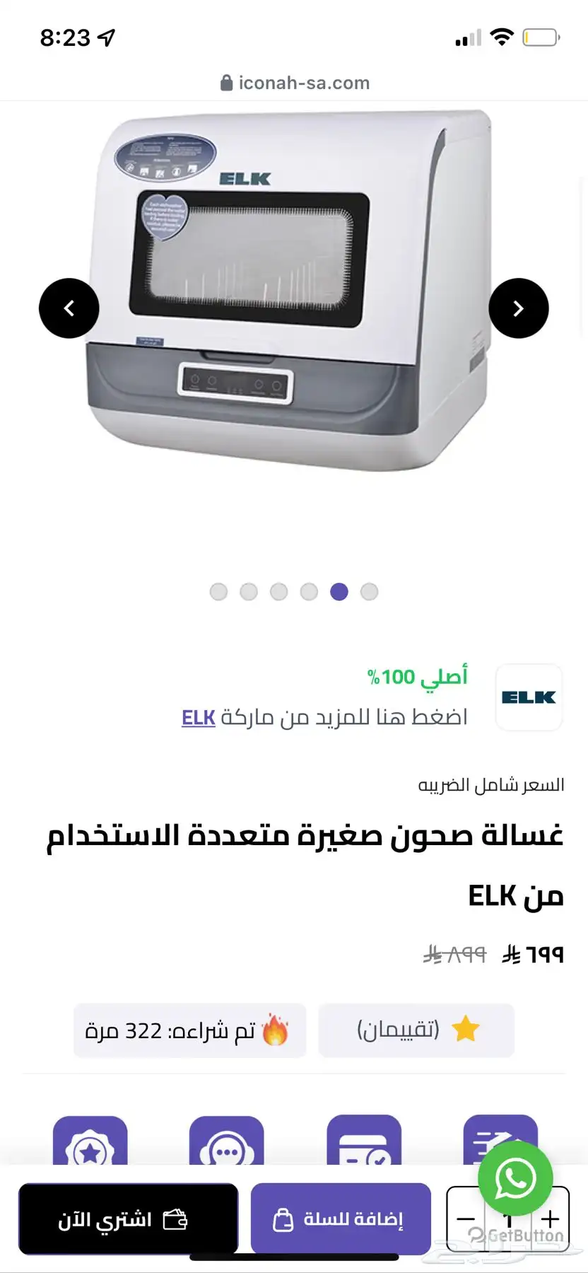 غسالة صحون 1