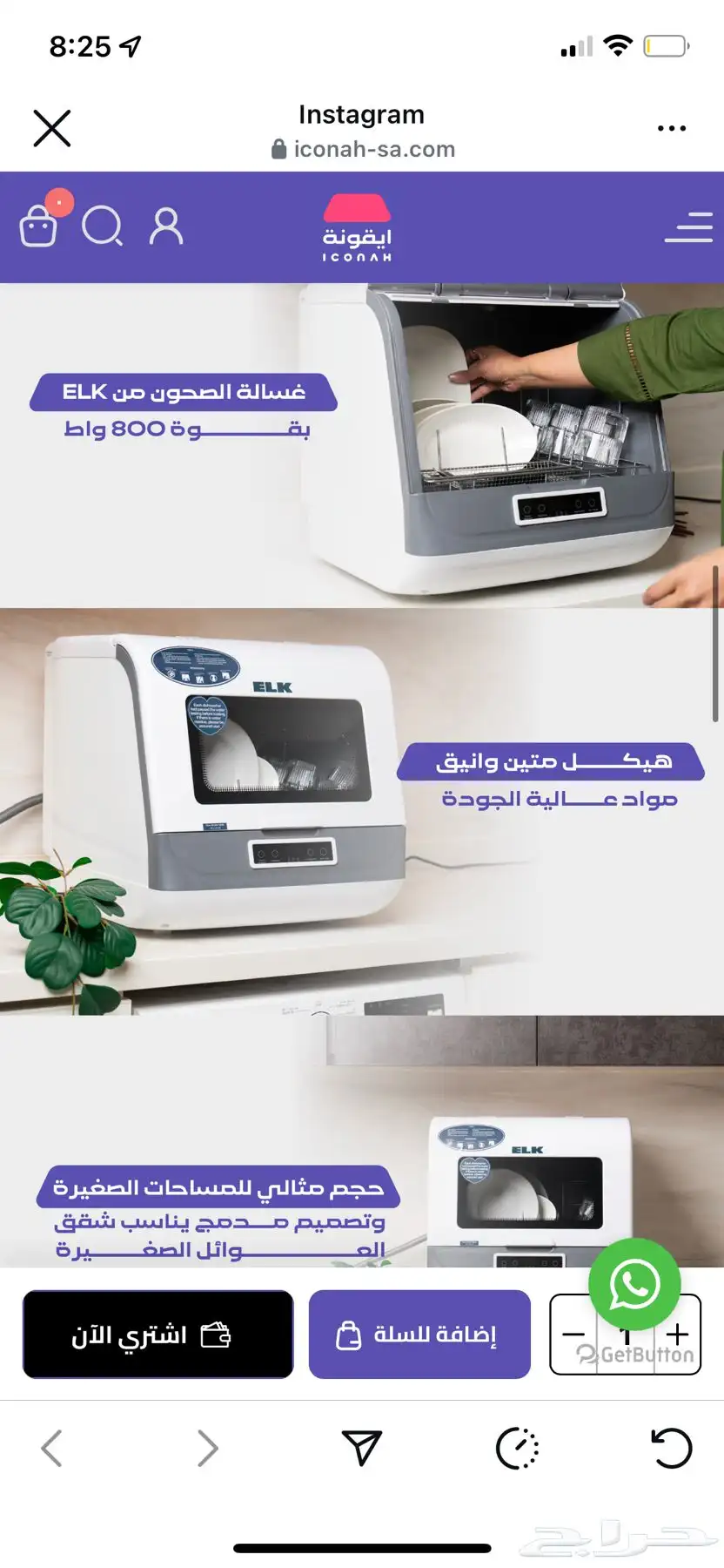 غسالة صحون 2