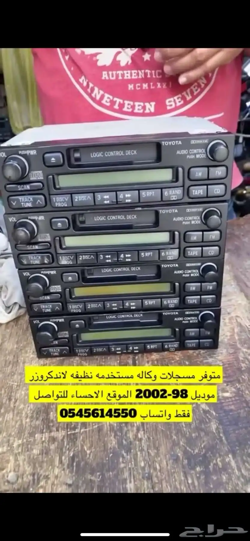 مسجلات تايوتا 4