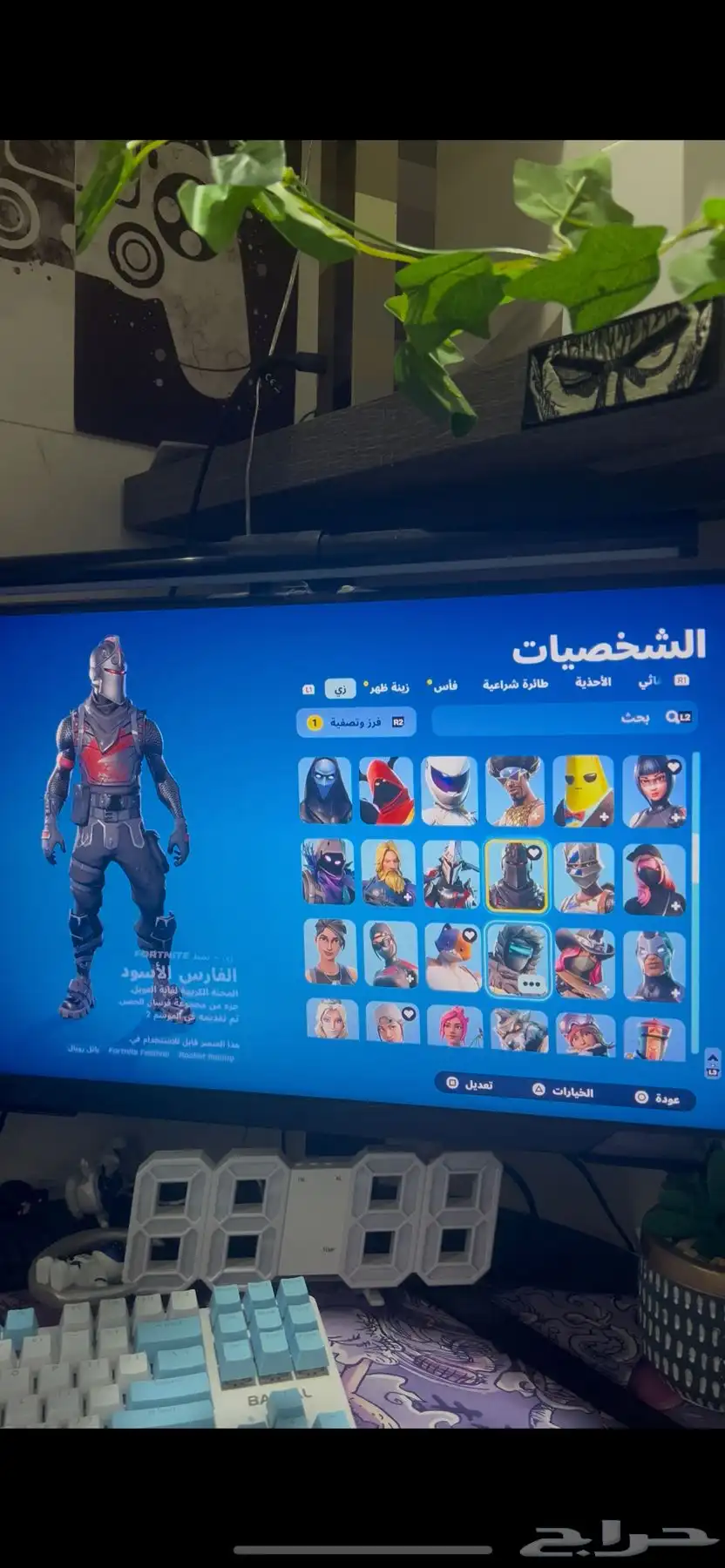 حساب شيطون ايدي 3