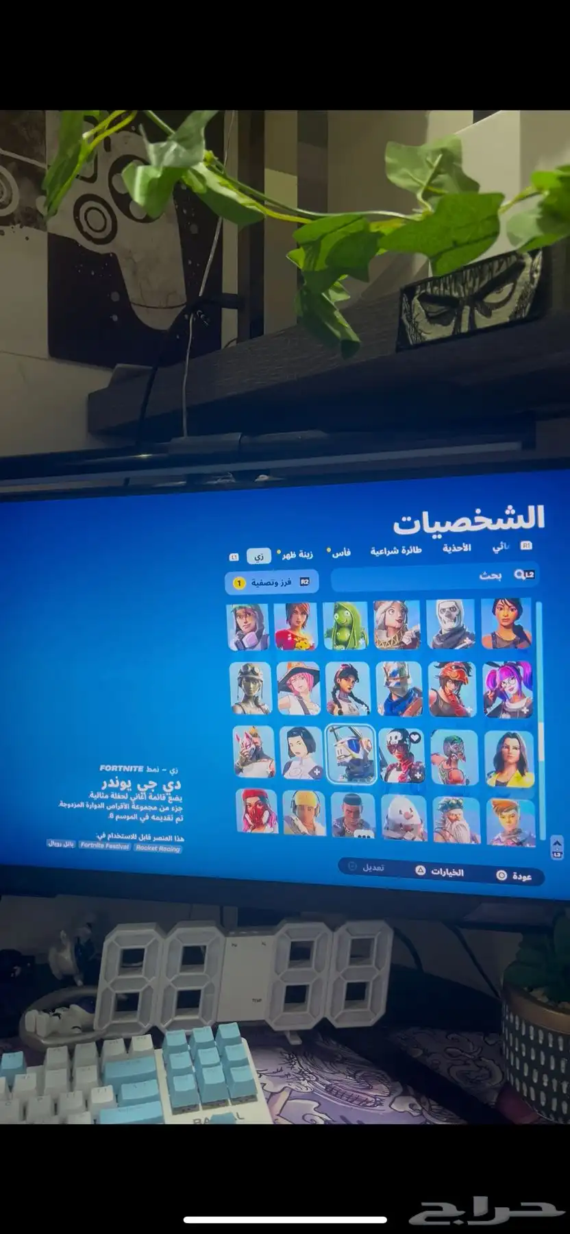 حساب شيطون ايدي 2