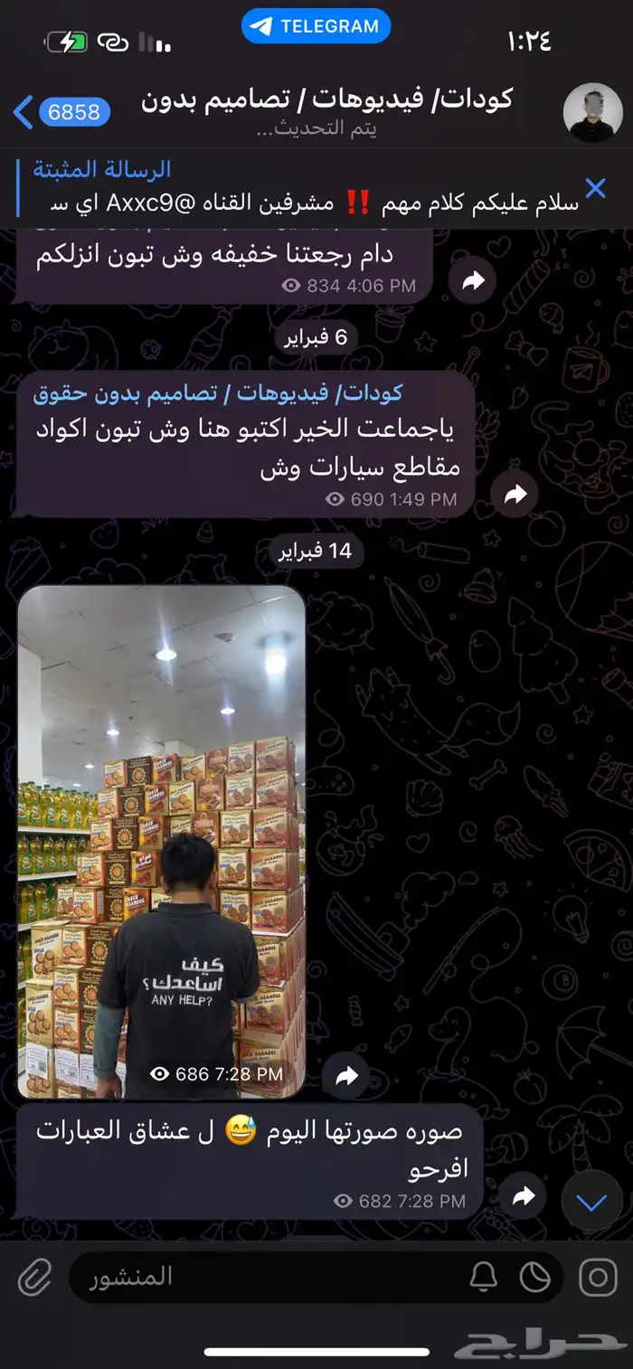 قناه للبيع مستعجل 0