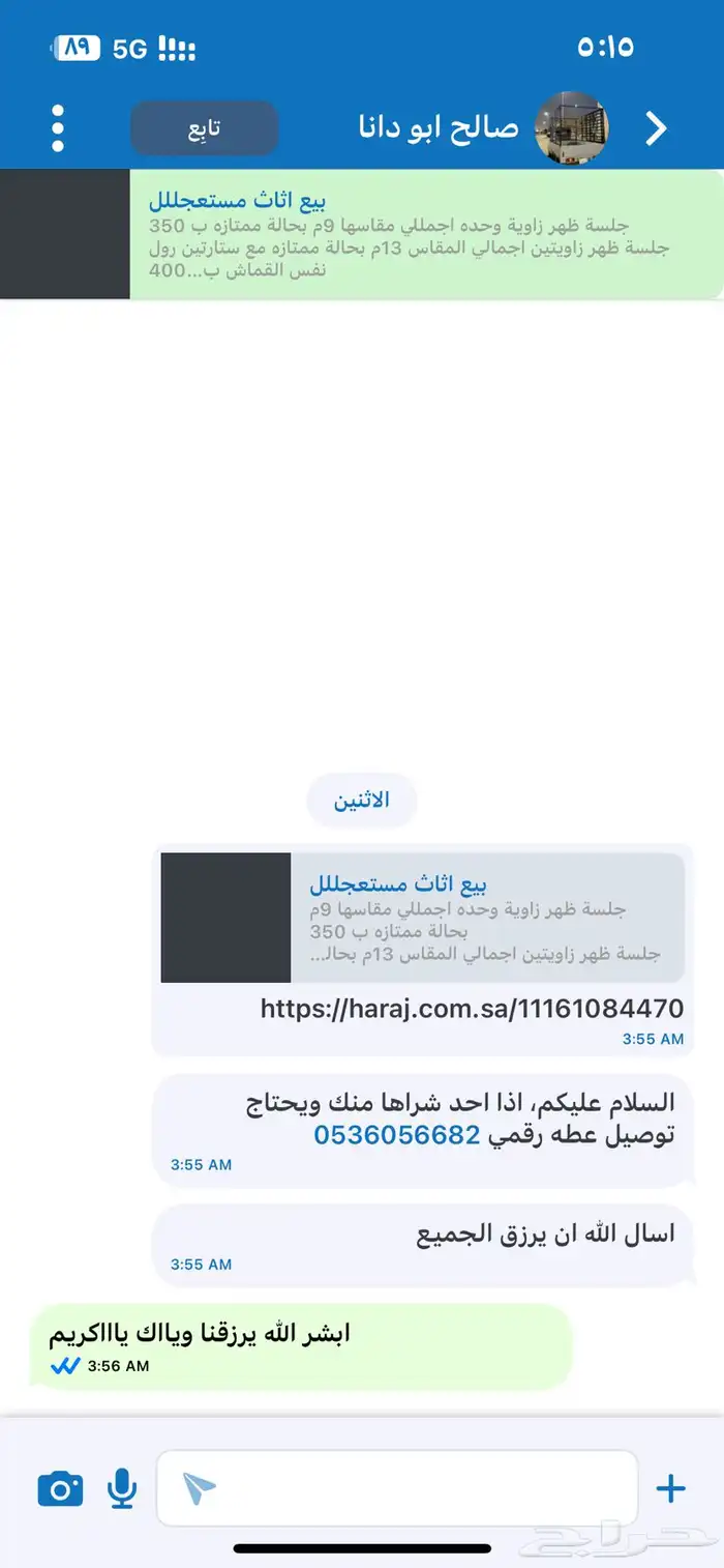 جلسات وكنب للبيع مستعجل 2