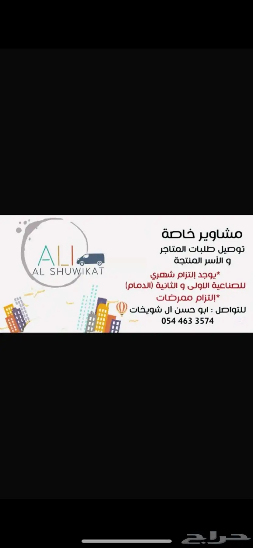 سيهات 0