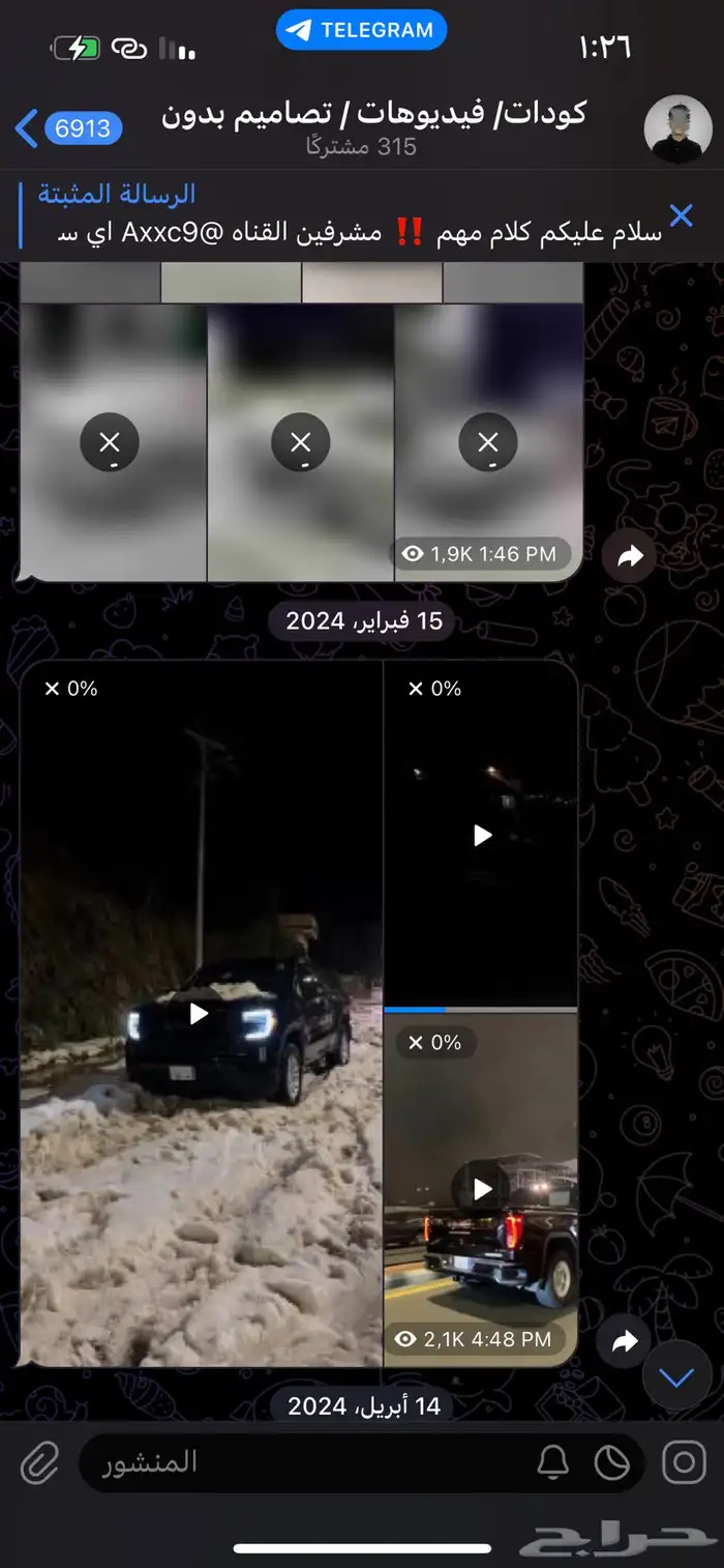 قناه للبيع مستعجل 2