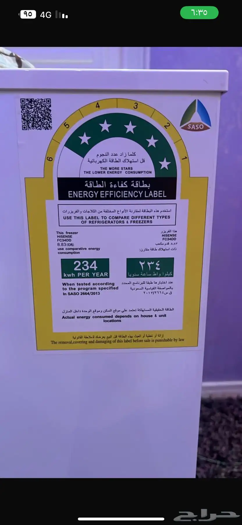 ثلاجه 1