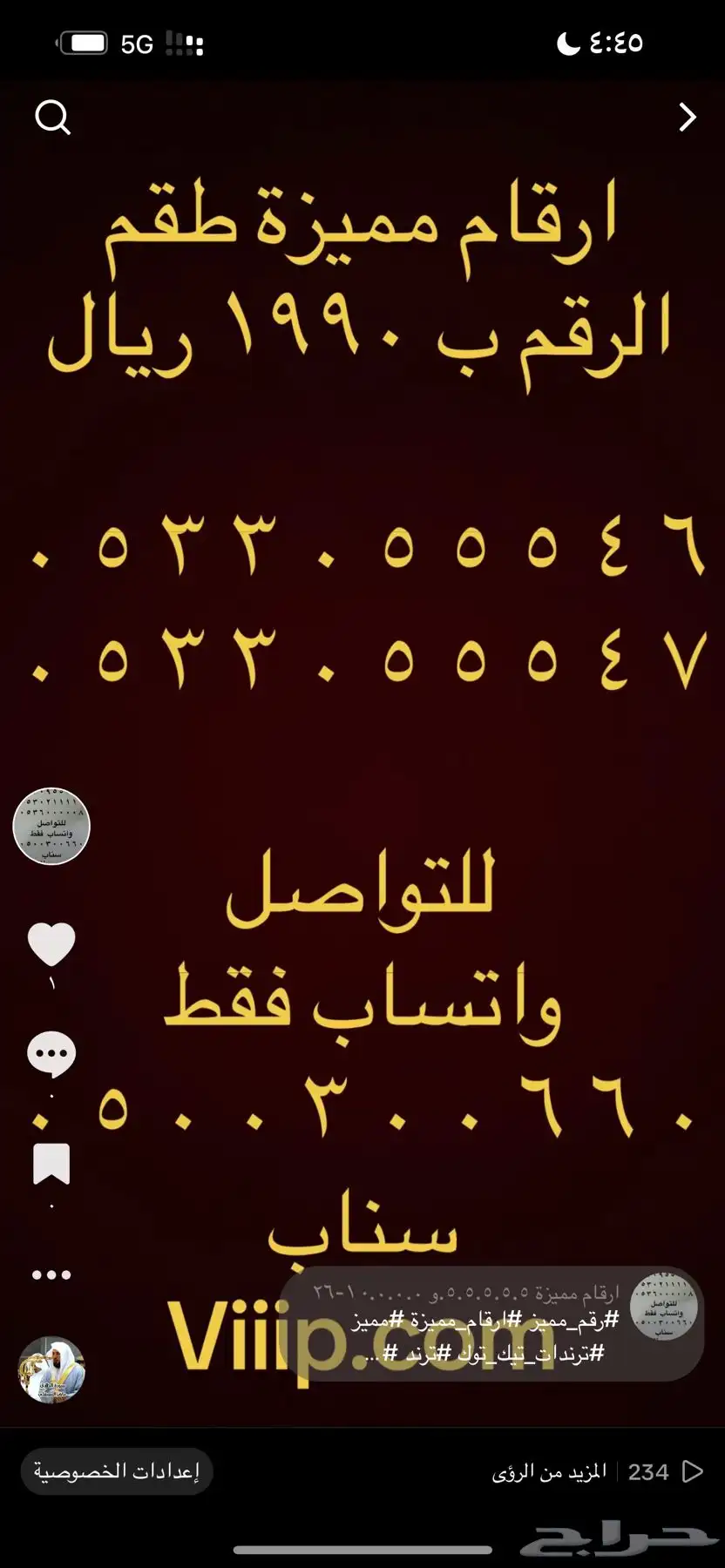 ارقام مميزة سداسي و خماسي 0.0.0.0.0.0 31