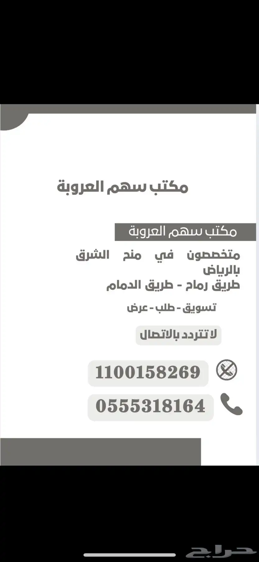 أرض للبيع في مخطط 3131 -3132 في منح الشرق بالرياض 0