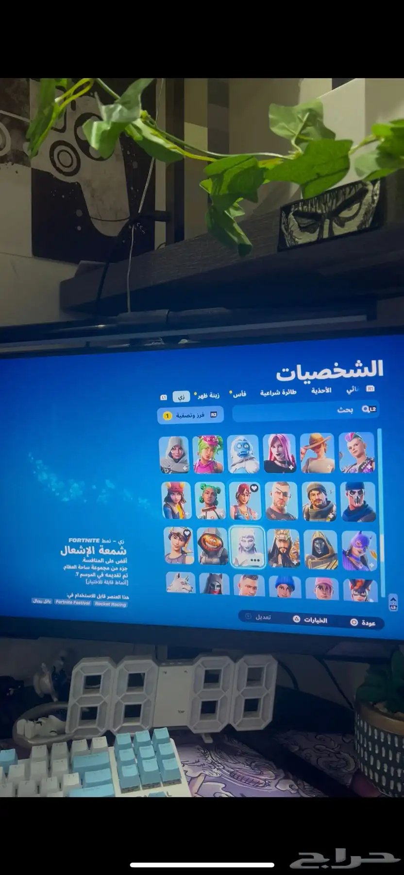 حساب شيطون ايدي 1