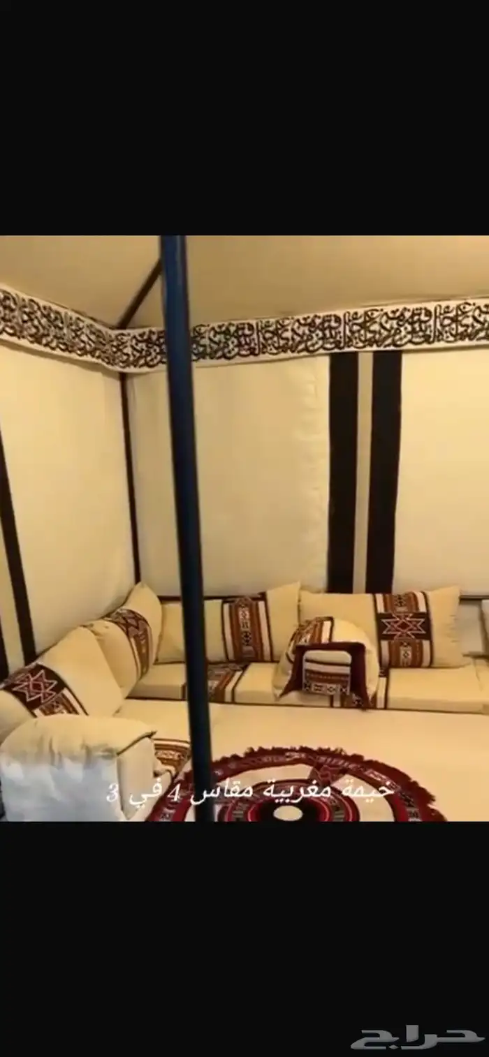 خيمه مغربيه بالأثاث 2000 3