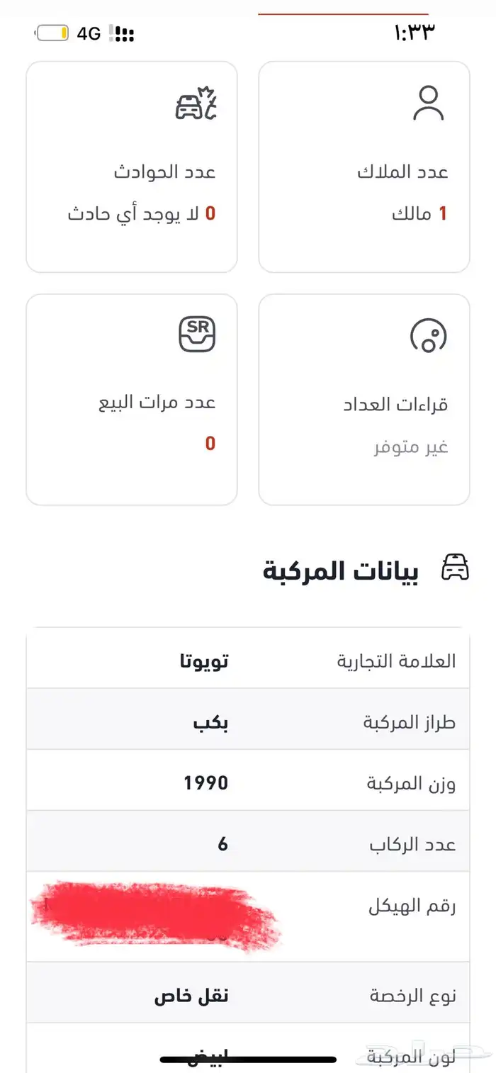 هايلكس 2023 دبل GL2 منوة المستخدم 7