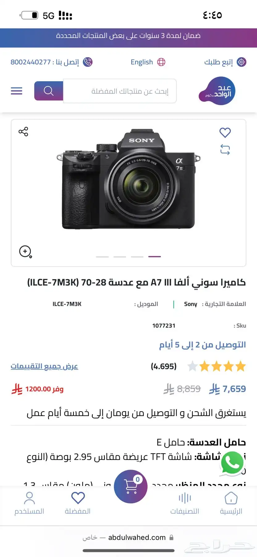 كاميرا سوني الفا 0