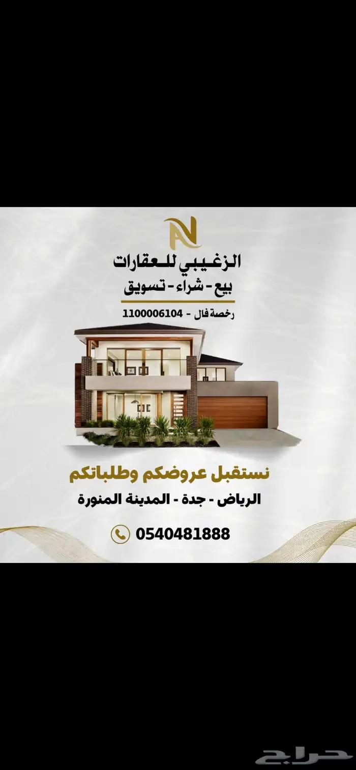 للبيع ارض سكنيه في الجرف حي البركه قابله للفرز 1