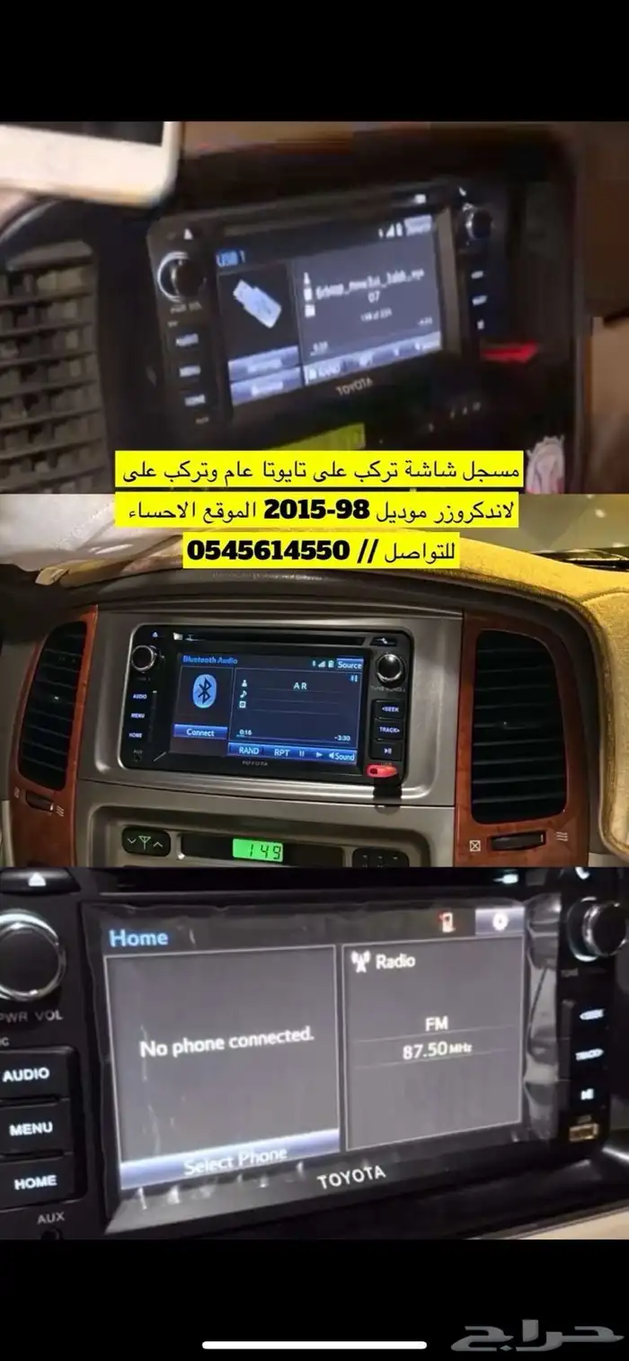 مسجلات تايوتا 2