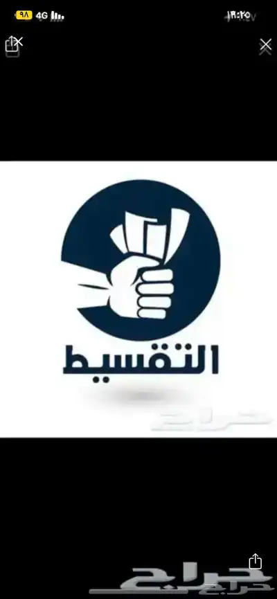 بيع وشراء سوا 0