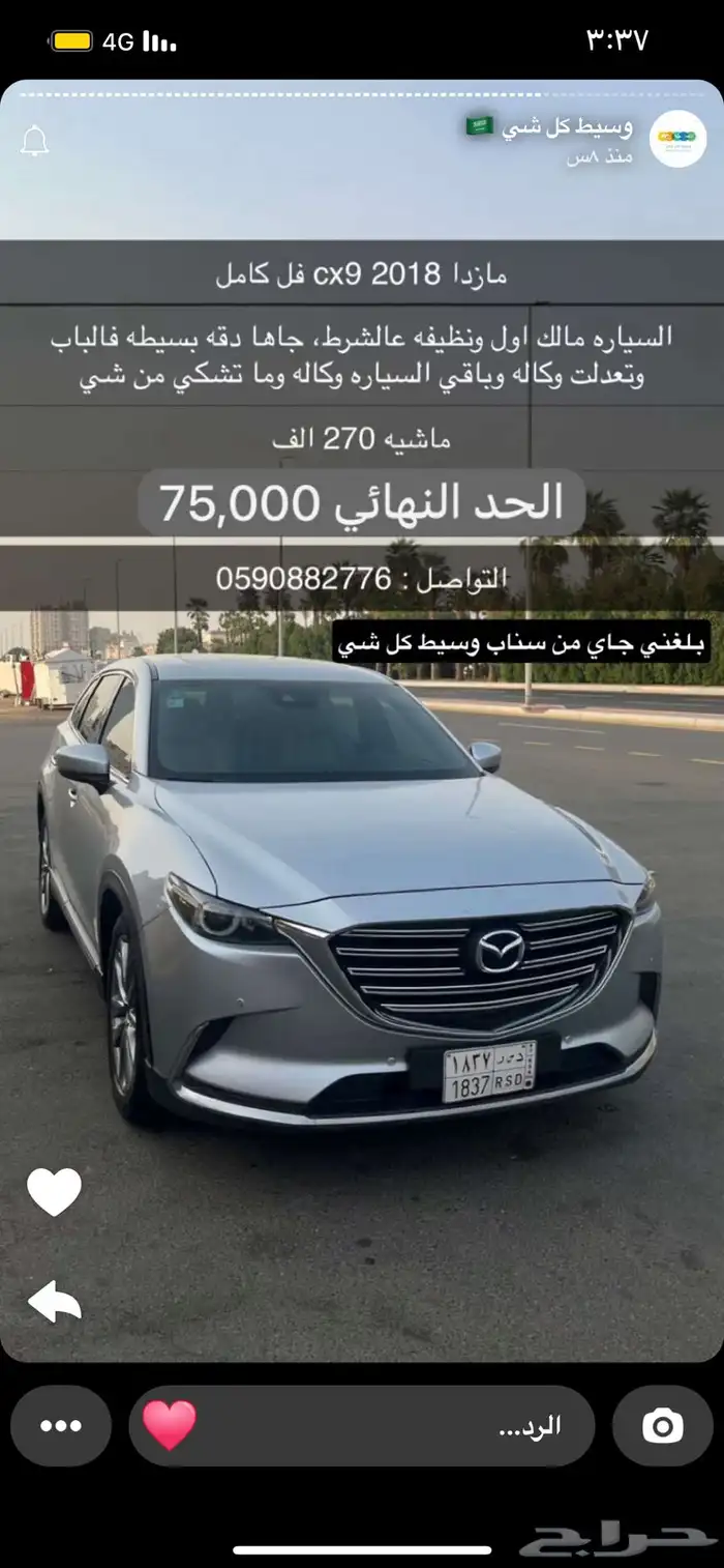 جيب مازدا فل كامل 2022 ماشي 158 الف 0