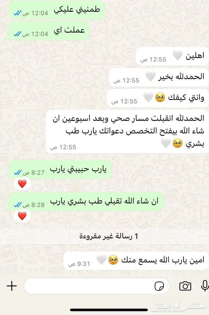 معلمه بالجبيل قدرات كمي ومدربه علي حل النماذج 10