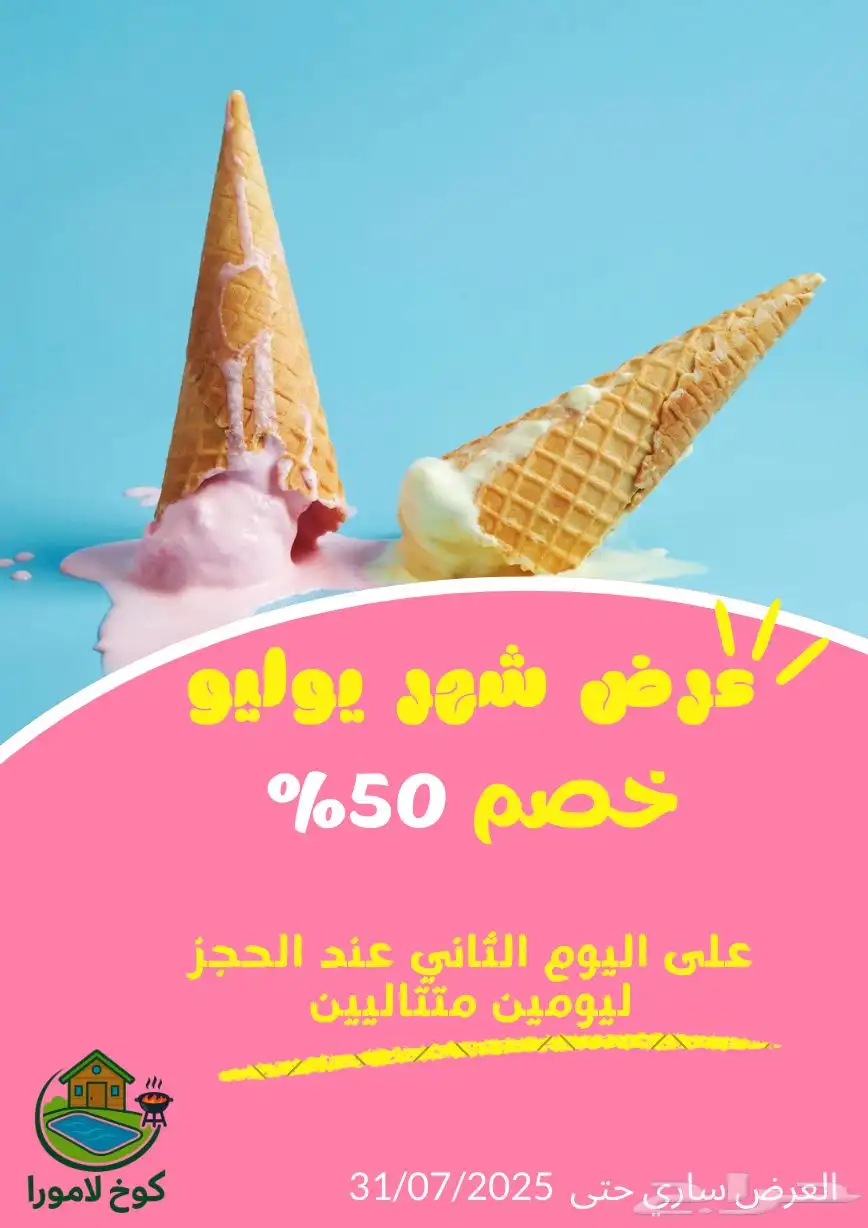 شاليه لامورا 3