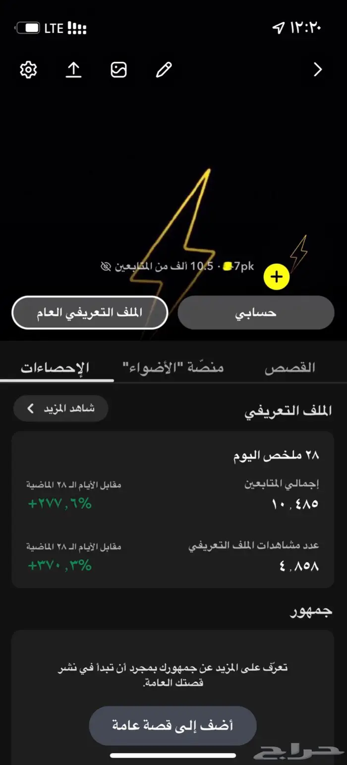 سناب 10k مميز ( تم البيع ) 0