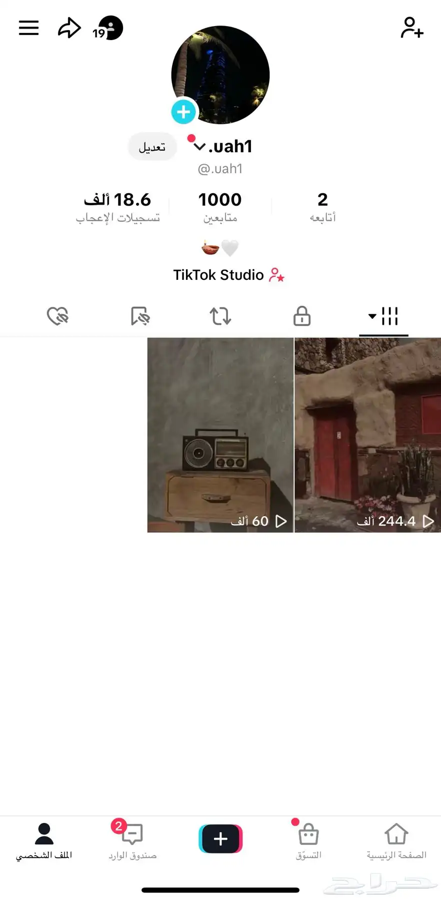 حساب تيك توك للبيع كلهم حقيقين 0